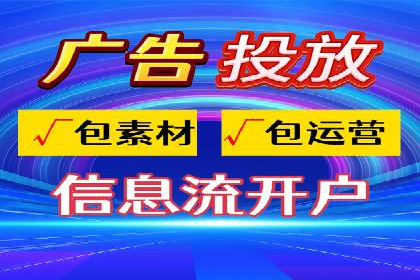案例分享：信息流广告如何助力企业增长